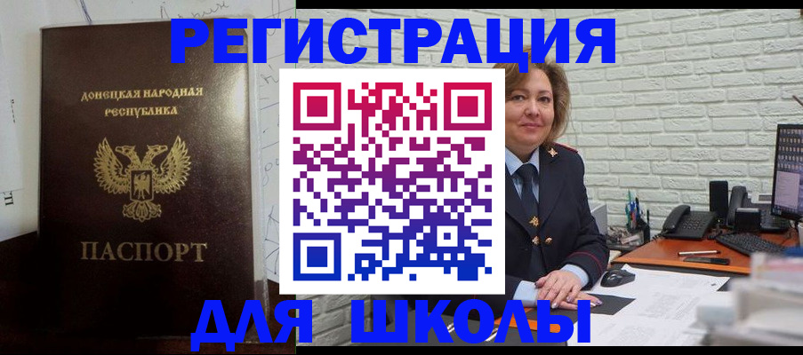временная регистрация для всех в Никольском