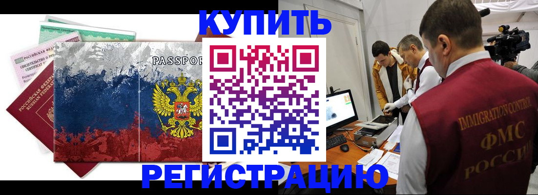 временная регистрация собственник в Никольском