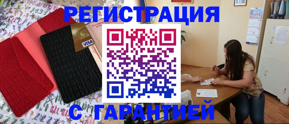прописка гарантия в Никольском