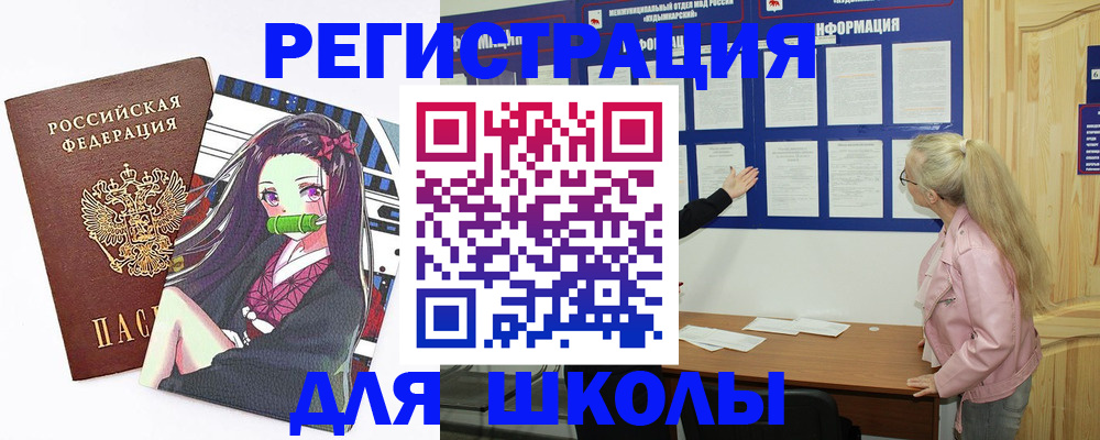 прописка паспорт в Никольском